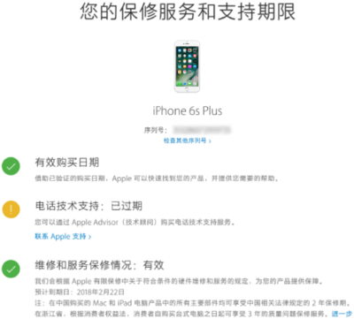 蘋果查詢型號2.png