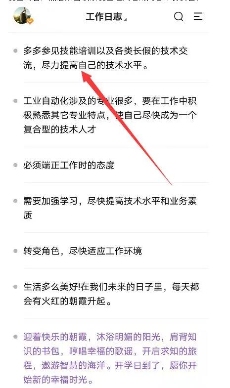 安卓手機備忘錄便簽怎樣放大查看內容？