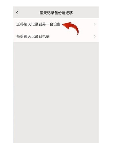 怎么轉(zhuǎn)移微信聊天記錄到新手機(jī)?這篇文章教會(huì)您5步實(shí)現(xiàn)信息轉(zhuǎn)移