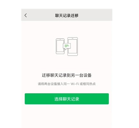 怎么轉(zhuǎn)移微信聊天記錄到新手機(jī)?這篇文章教會(huì)您5步實(shí)現(xiàn)信息轉(zhuǎn)移
